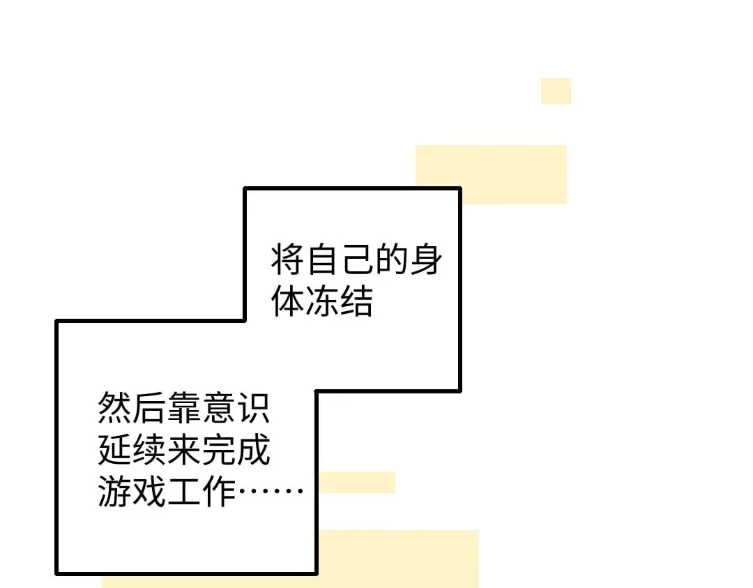 第58话 一起逃走吧 第50页