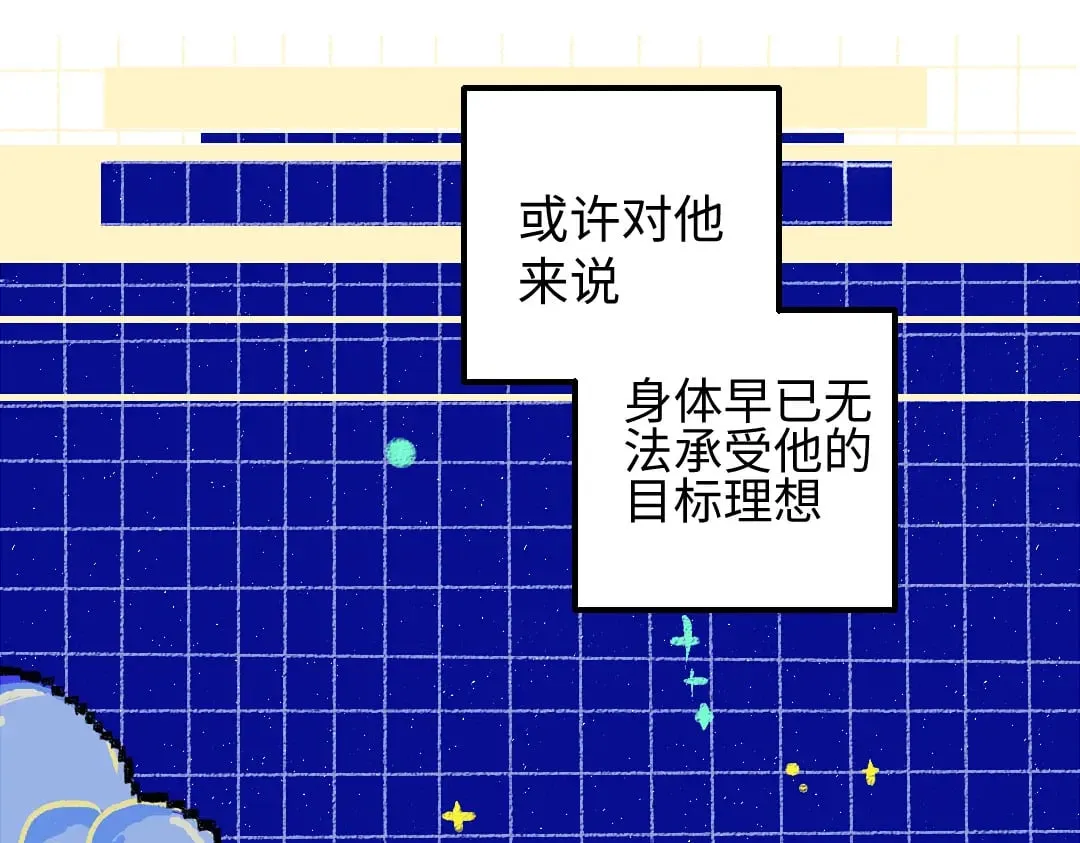 第58话 一起逃走吧 第52页