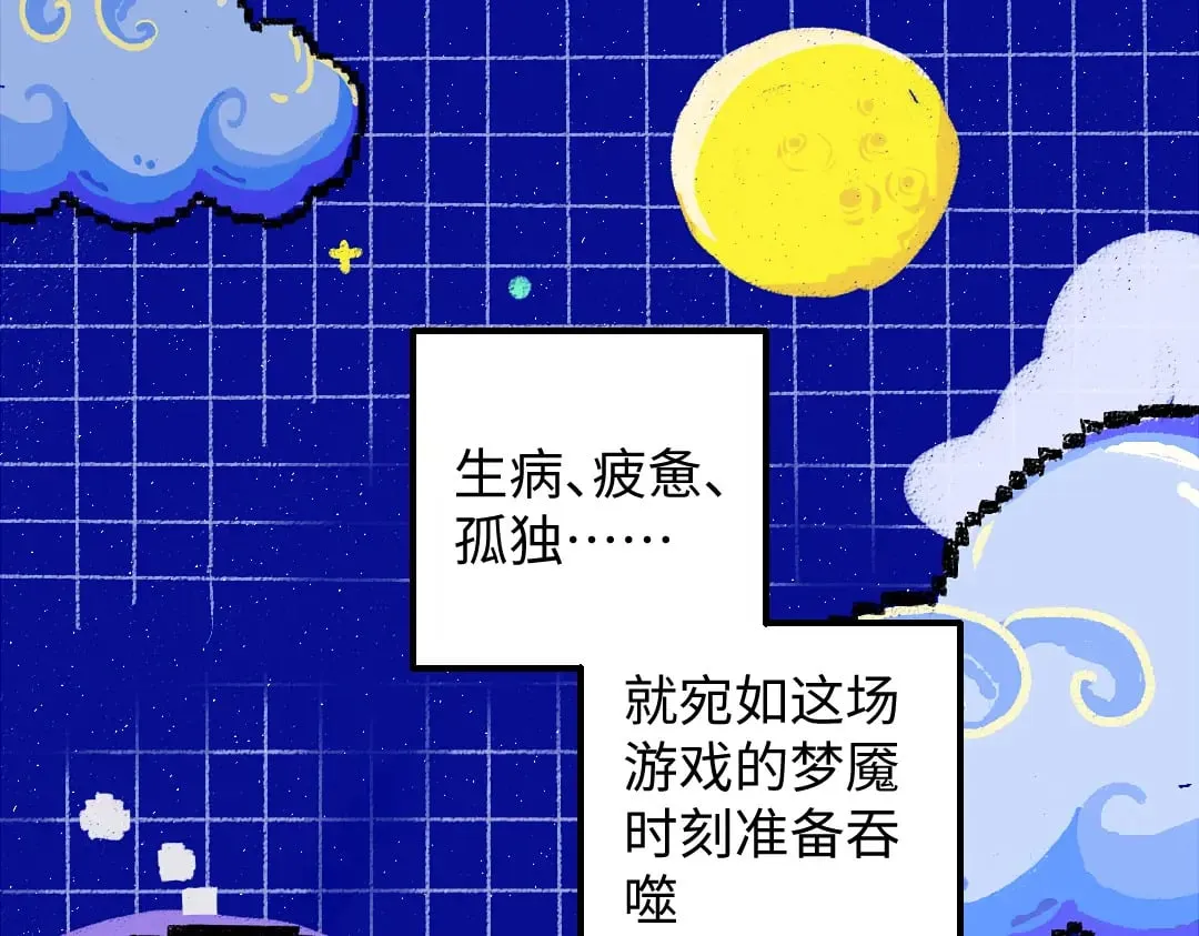 第58话 一起逃走吧 第53页