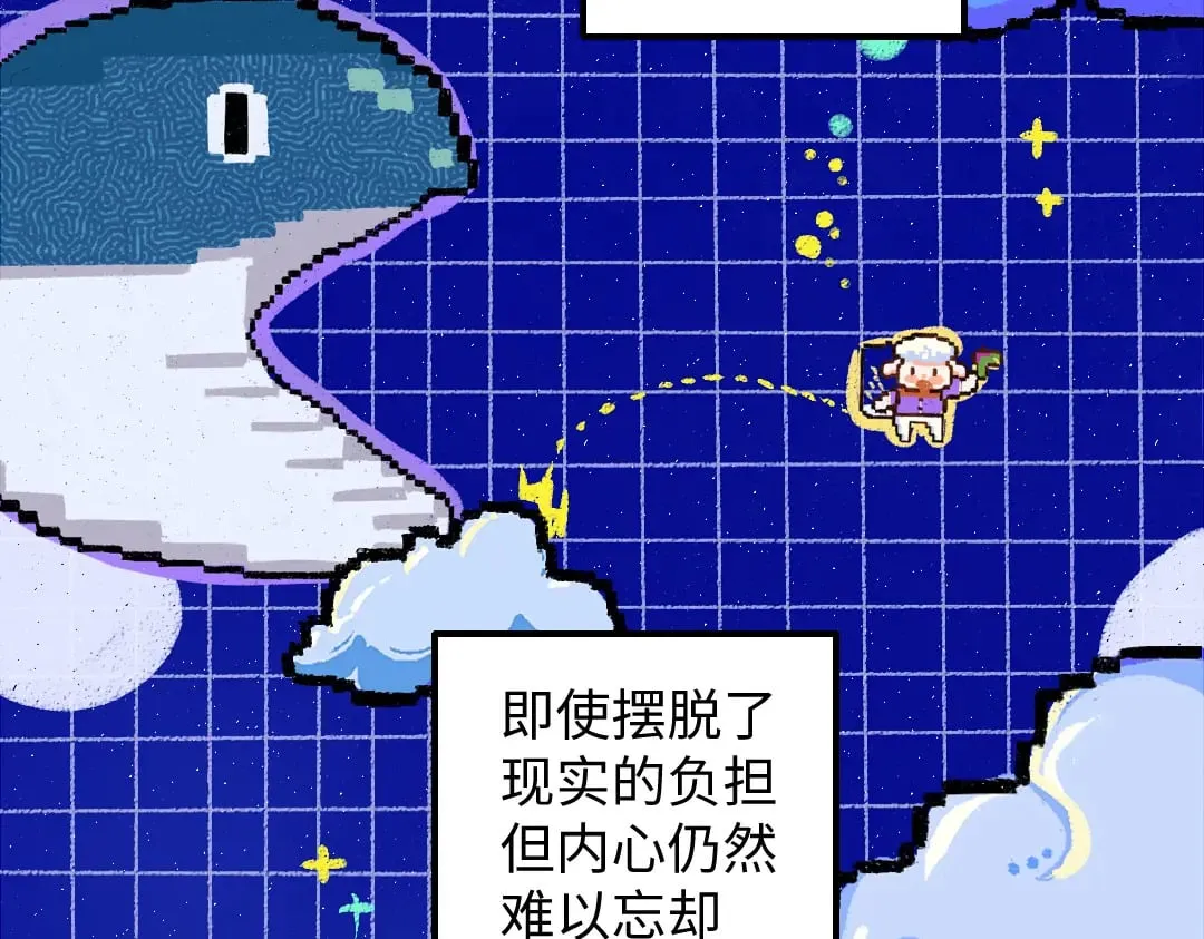 第58话 一起逃走吧 第54页