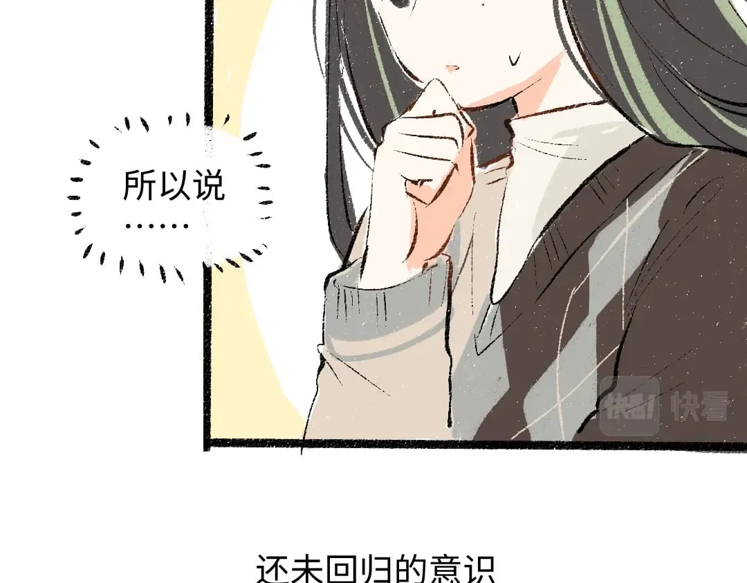 第58话 一起逃走吧 第56页