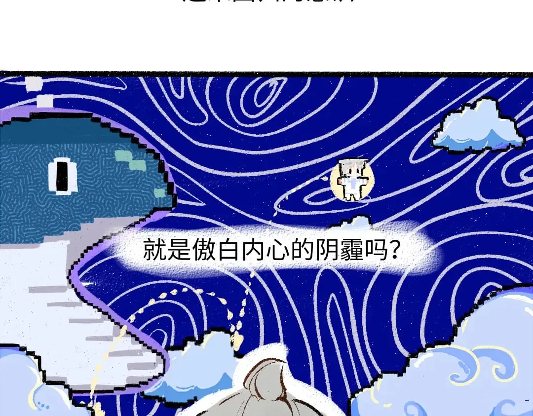 第58话 一起逃走吧 第57页