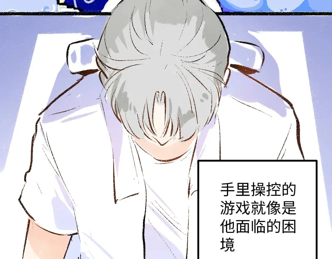 第58话 一起逃走吧 第58页