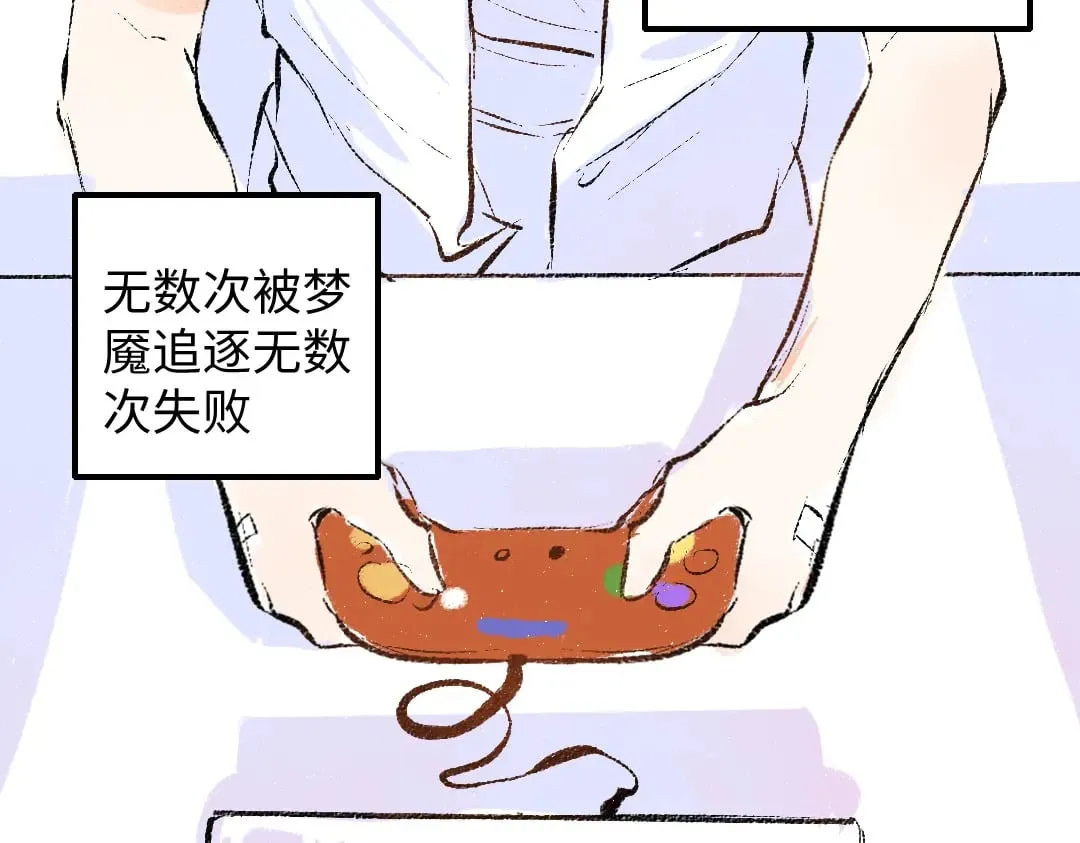 第58话 一起逃走吧 第59页