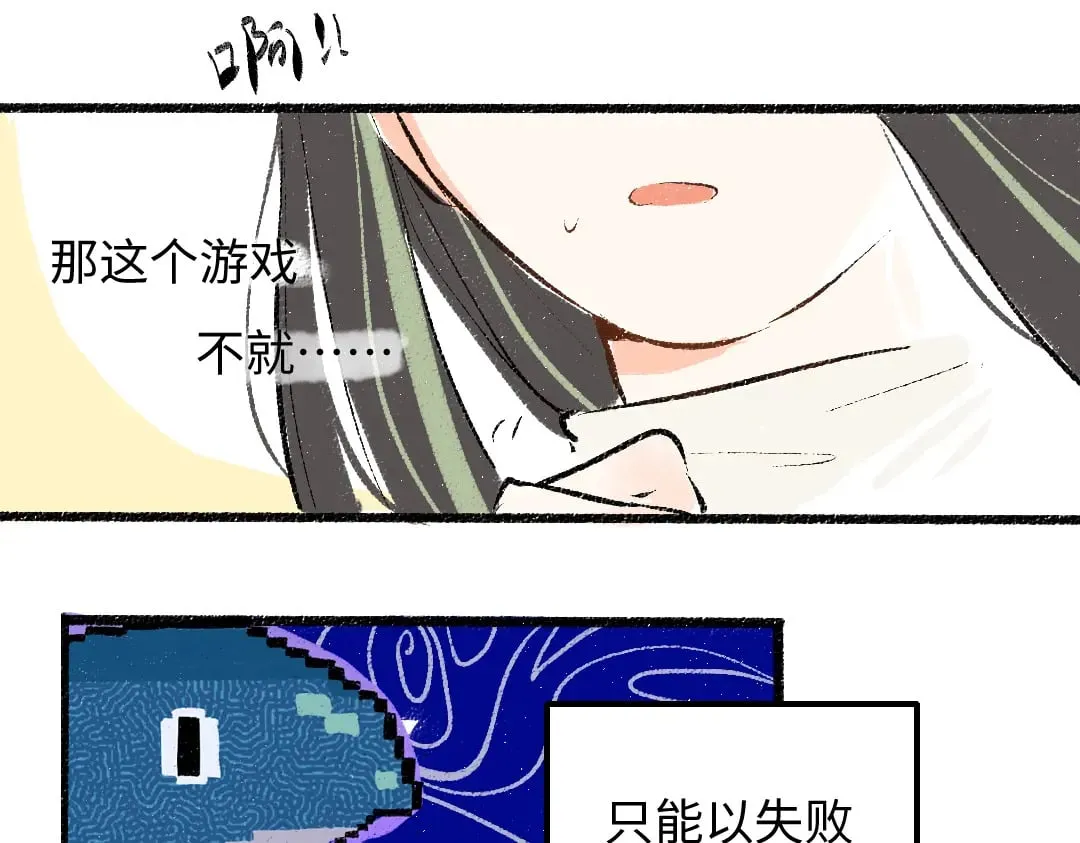 第58话 一起逃走吧 第61页