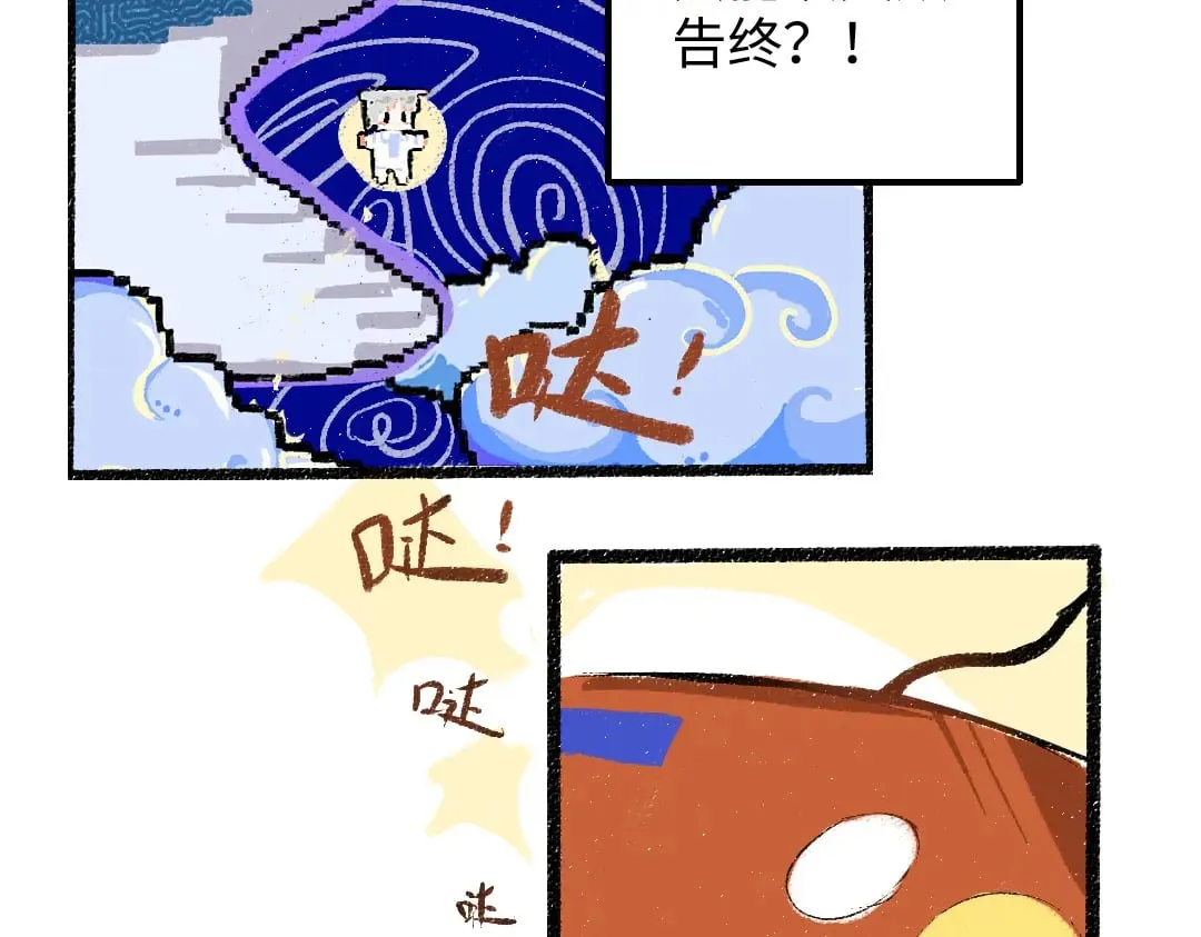第58话 一起逃走吧 第62页