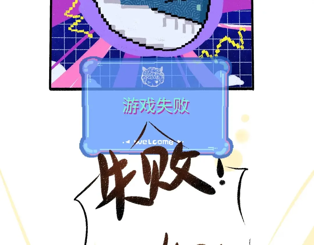 第58话 一起逃走吧 第64页