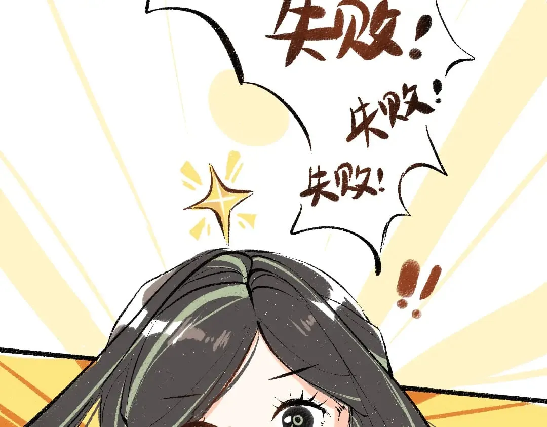 第58话 一起逃走吧 第65页