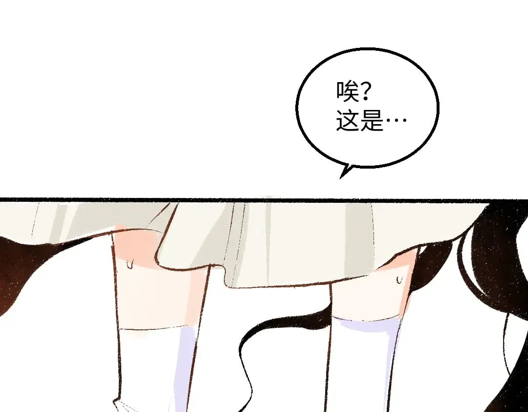 第58话 一起逃走吧 第67页
