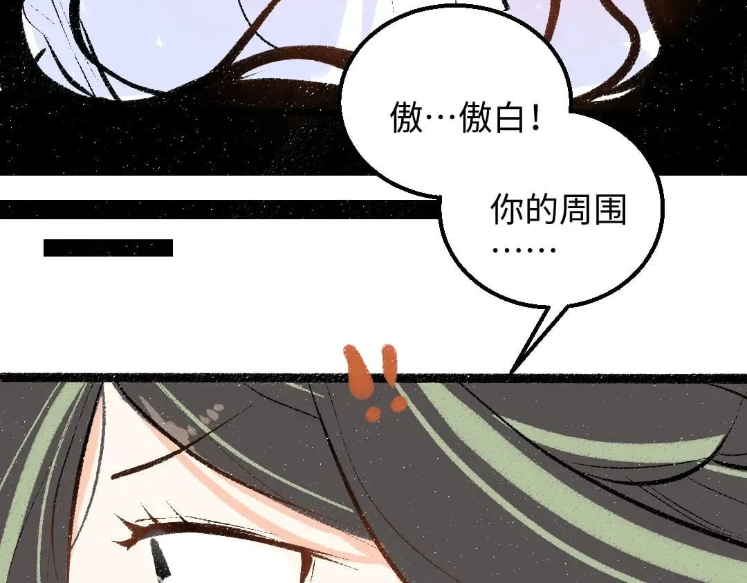 第58话 一起逃走吧 第70页