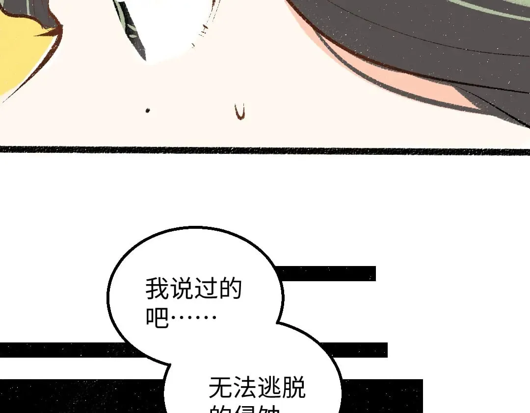 第58话 一起逃走吧 第71页