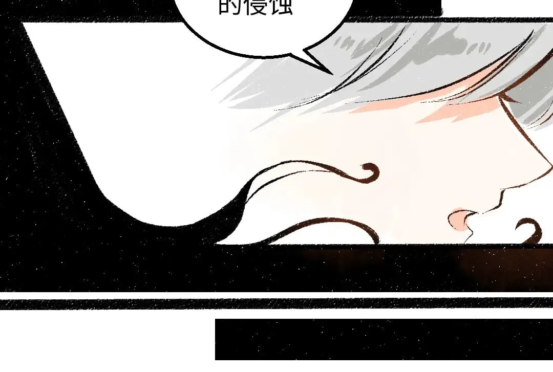 第58话 一起逃走吧 第72页