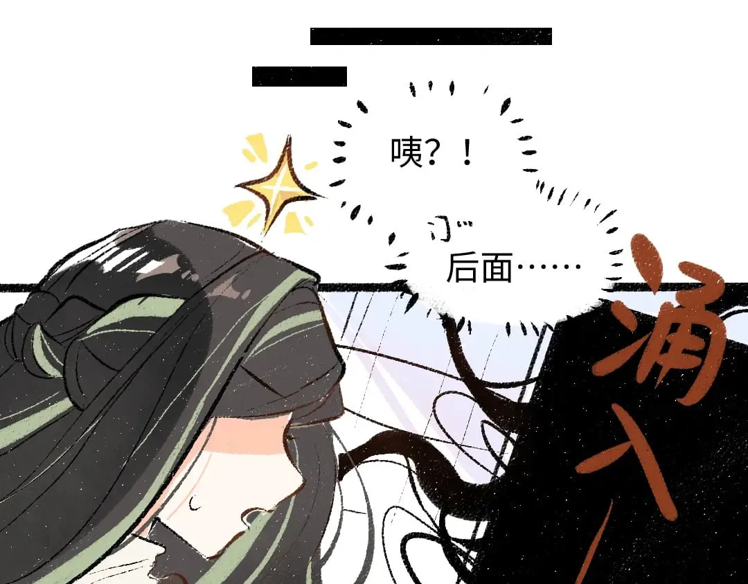 第58话 一起逃走吧 第73页