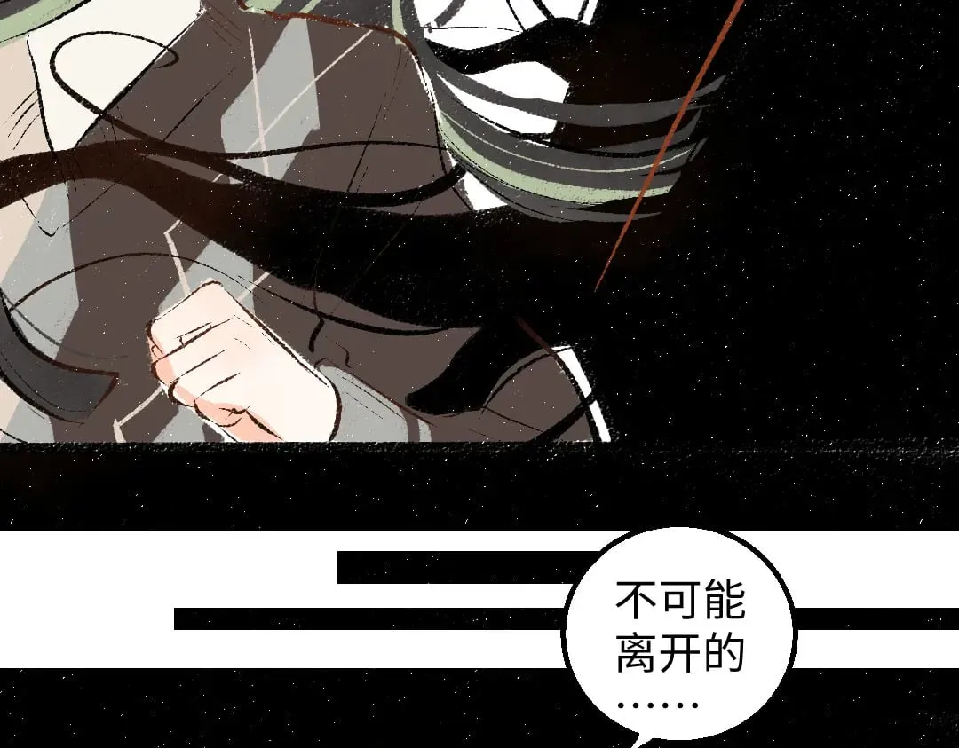 第58话 一起逃走吧 第74页