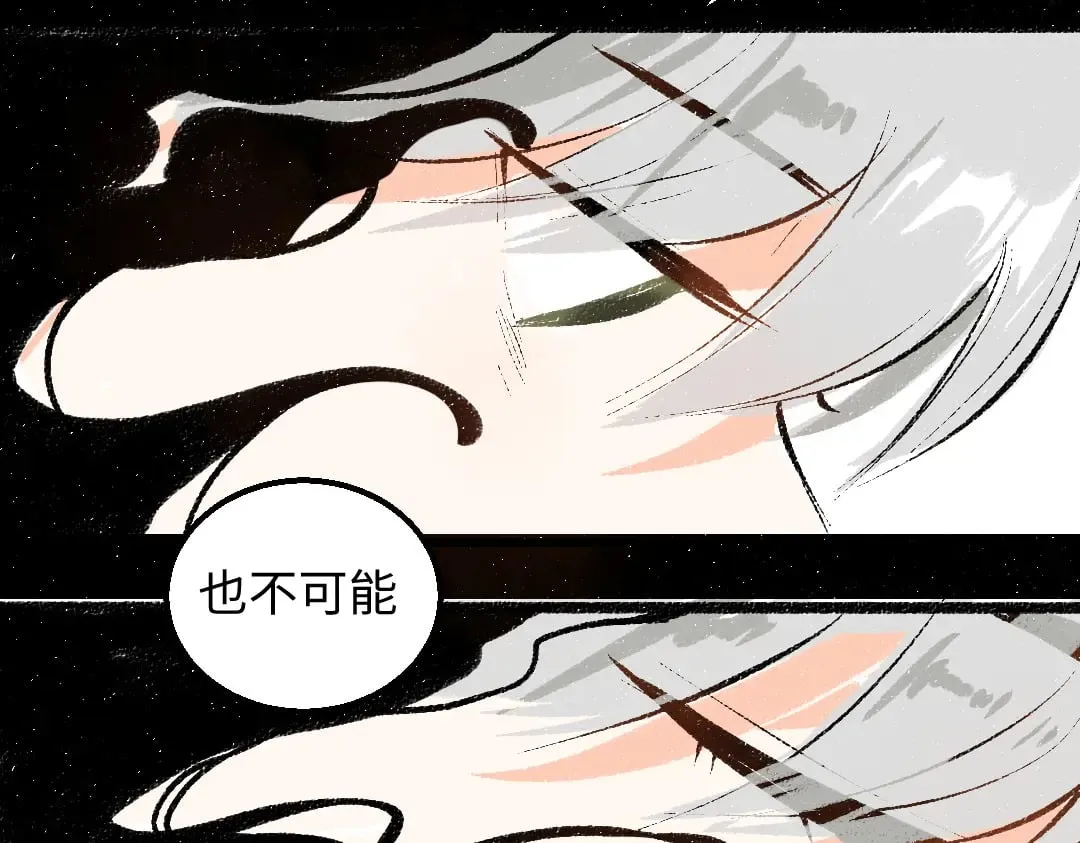 第58话 一起逃走吧 第75页