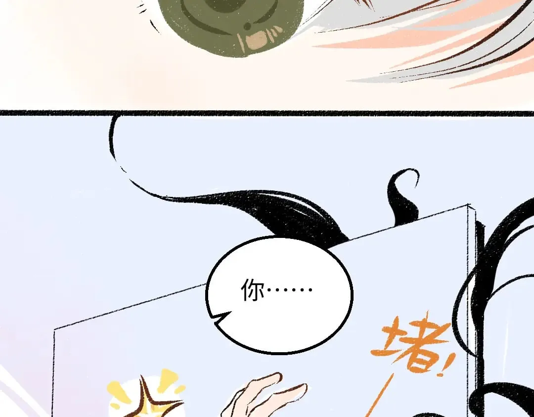 第58话 一起逃走吧 第79页