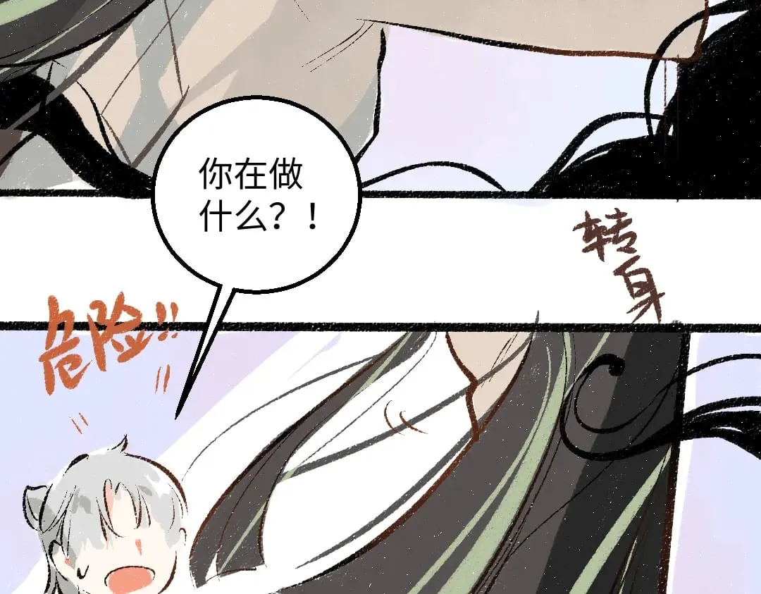 第58话 一起逃走吧 第81页