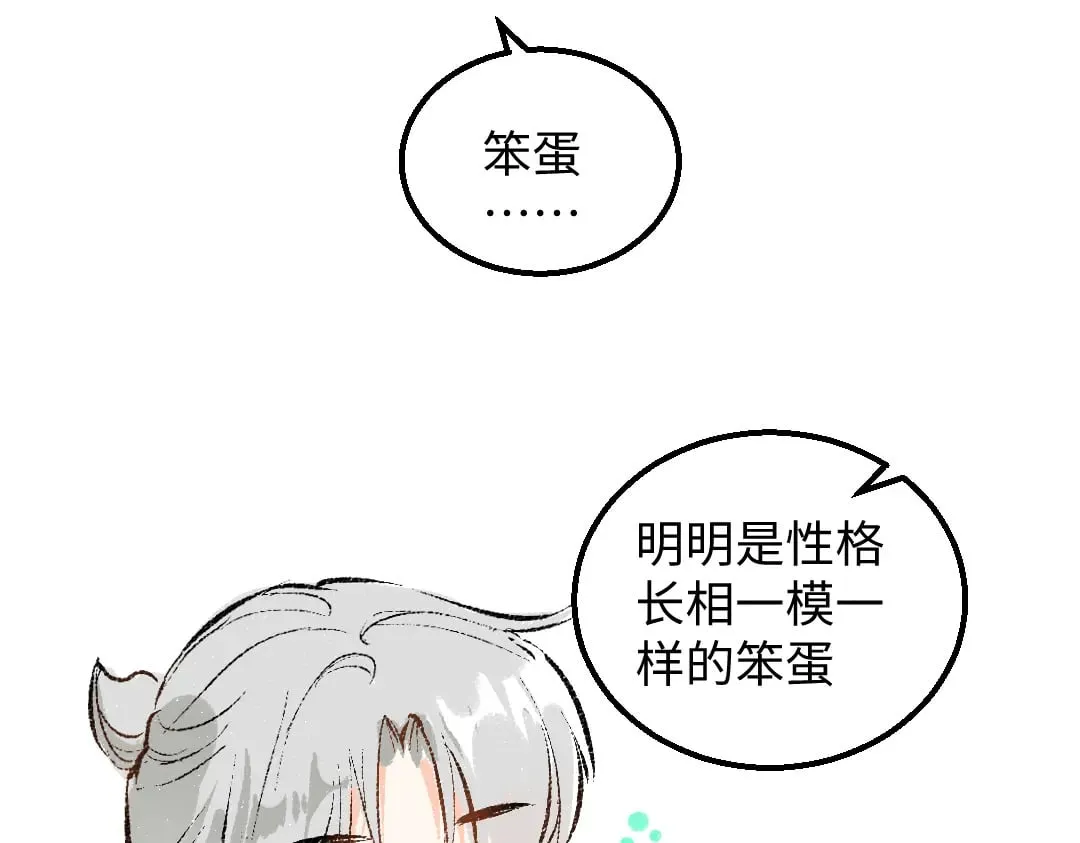 第58话 一起逃走吧 第85页