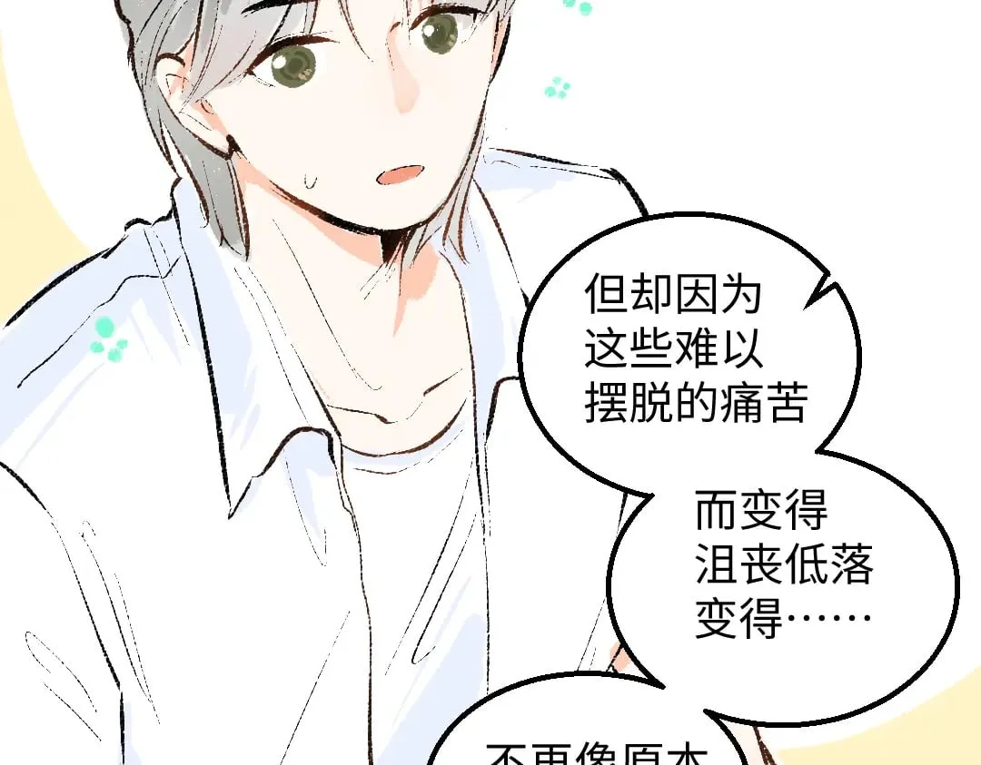 第58话 一起逃走吧 第86页