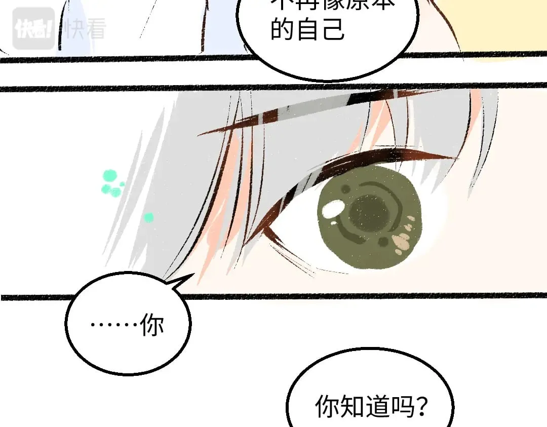 第58话 一起逃走吧 第87页