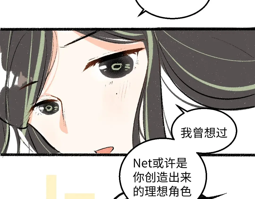 第58话 一起逃走吧 第88页