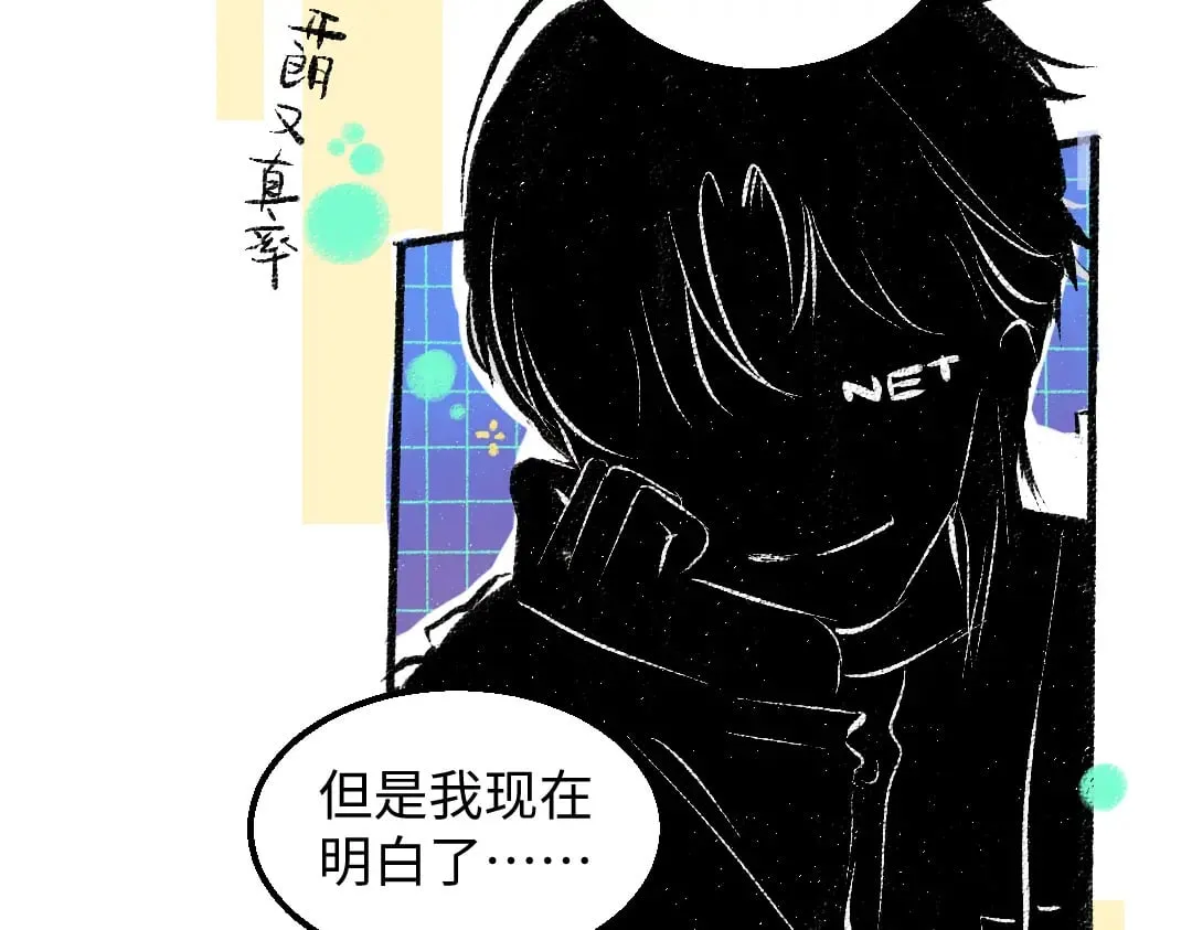 第58话 一起逃走吧 第89页