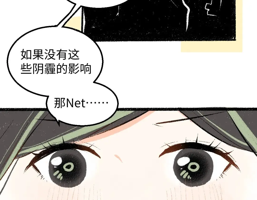 第58话 一起逃走吧 第90页