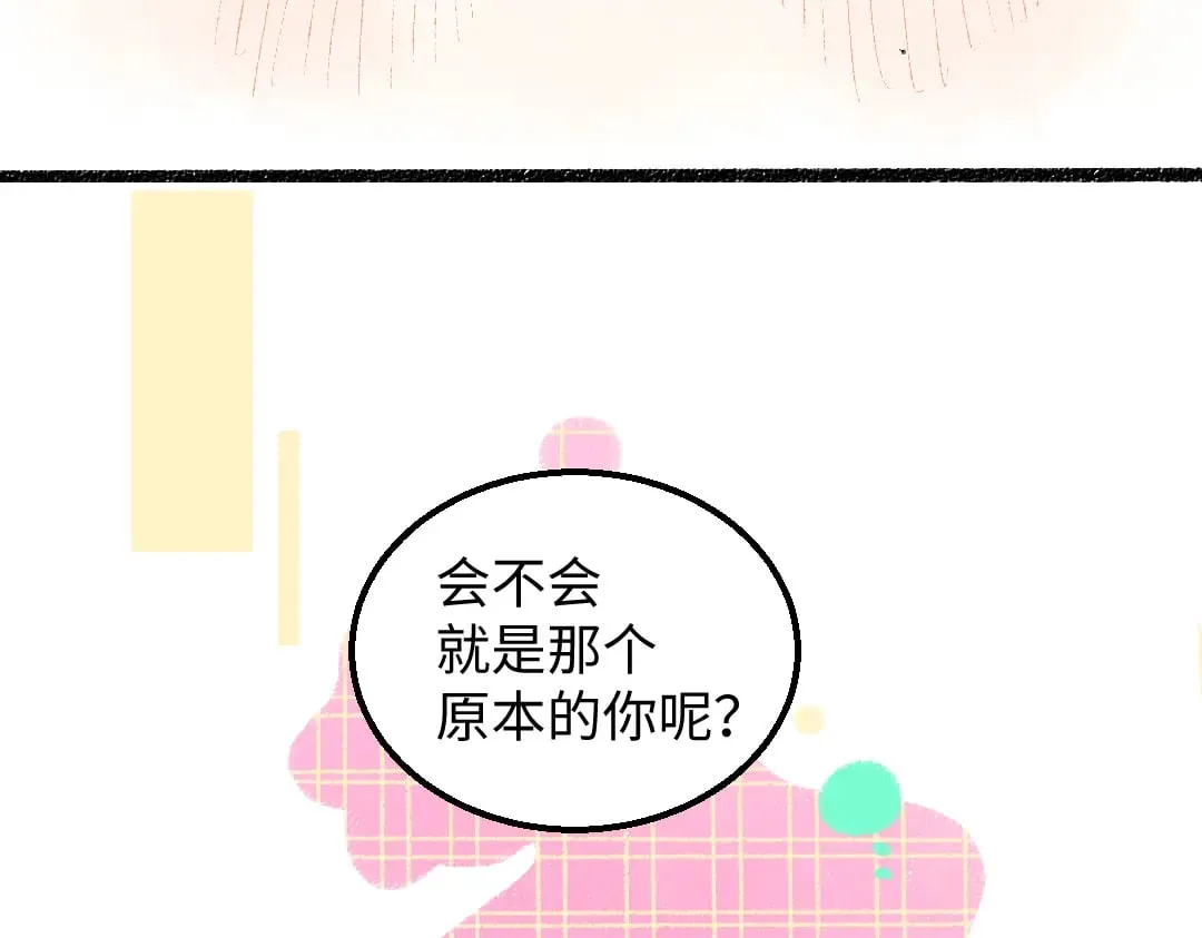 第58话 一起逃走吧 第91页