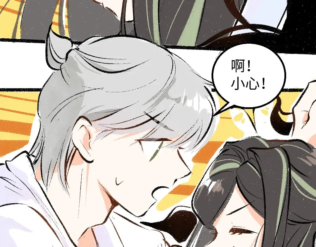 第58话 一起逃走吧 第95页