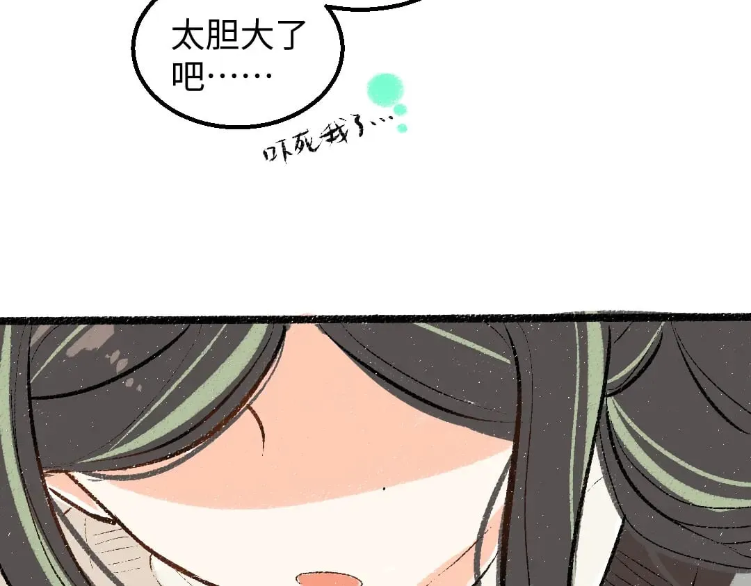 第58话 一起逃走吧 第99页