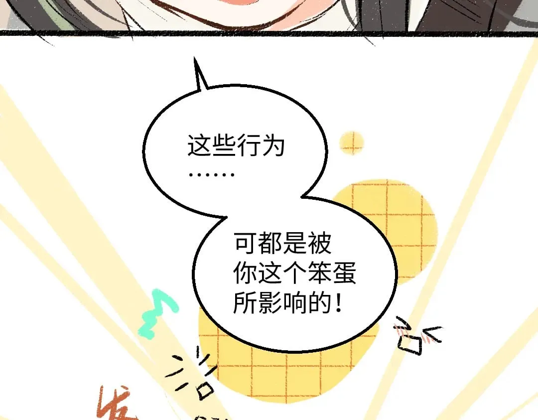 第58话 一起逃走吧 第100页