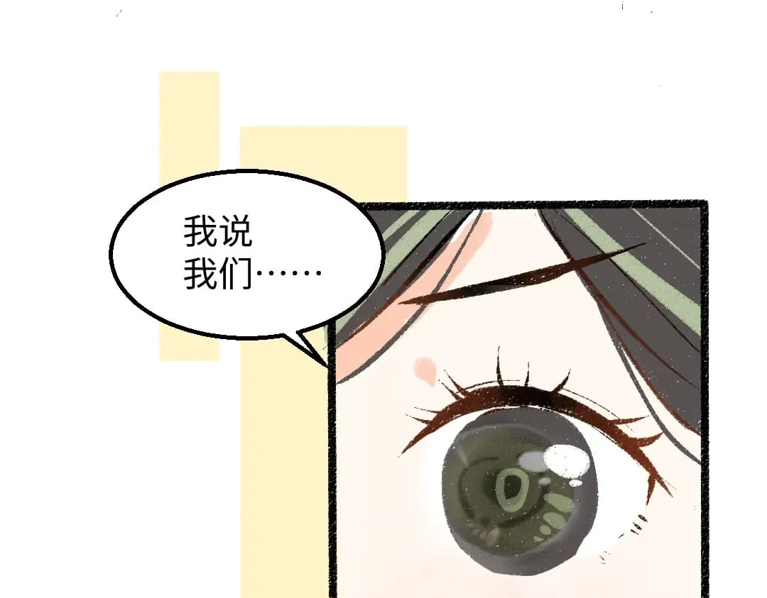 第58话 一起逃走吧 第104页