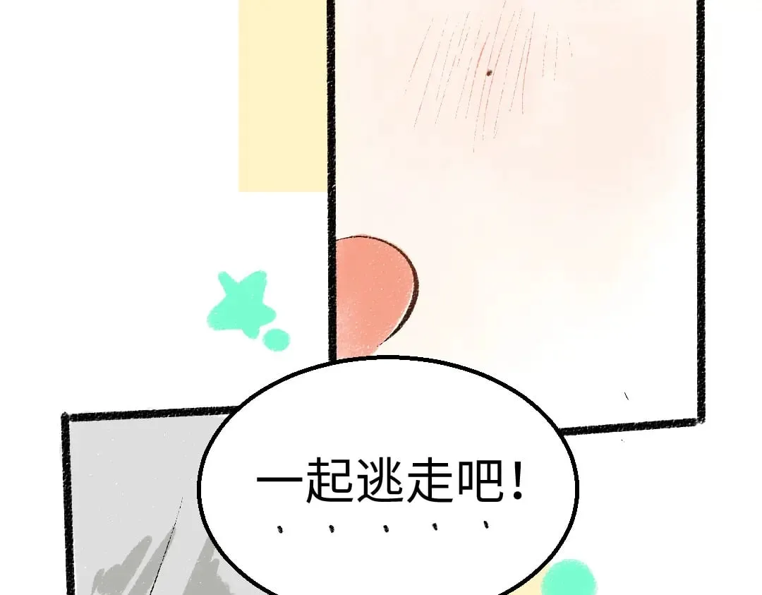 第58话 一起逃走吧 第105页