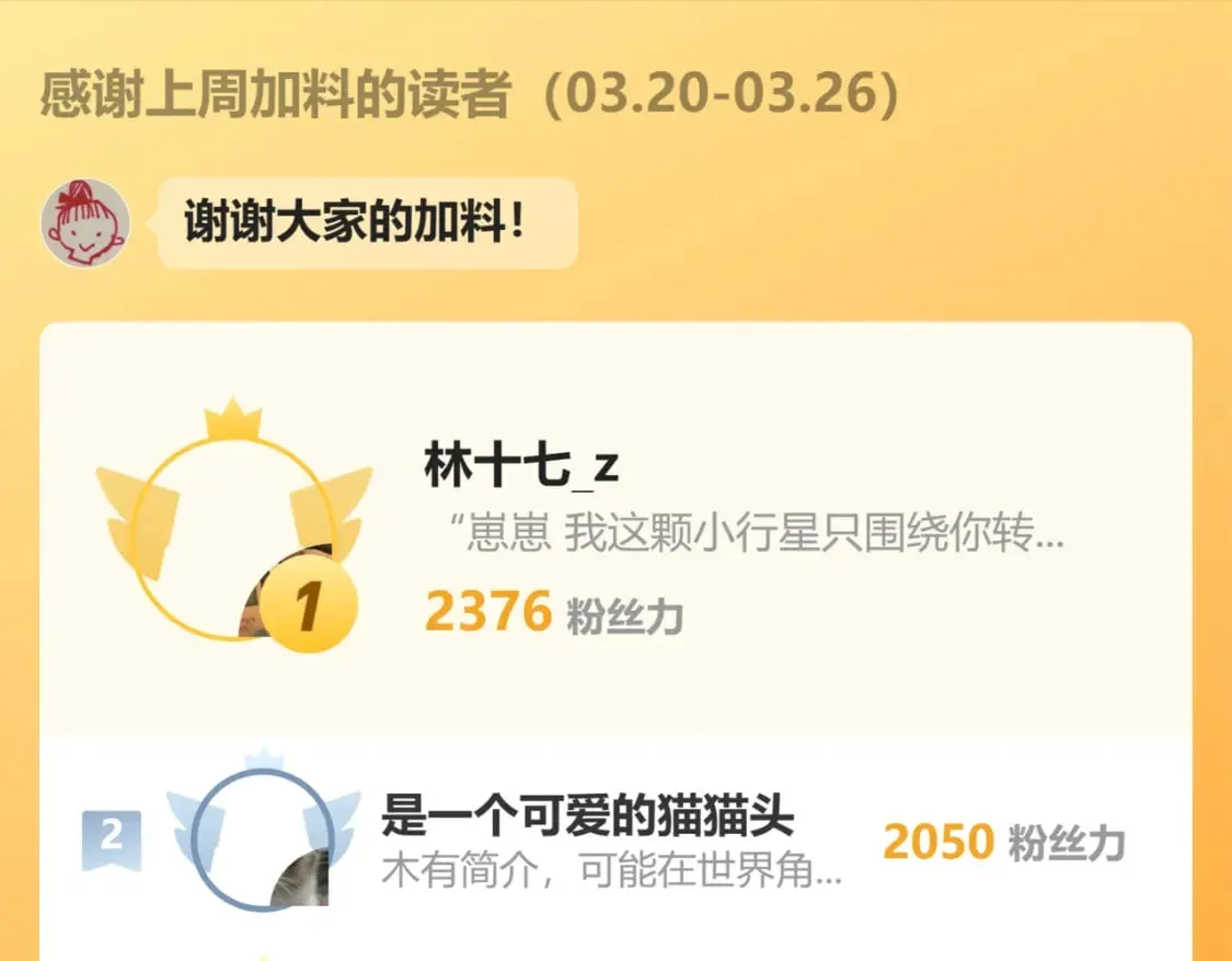 第58话 一起逃走吧 第108页