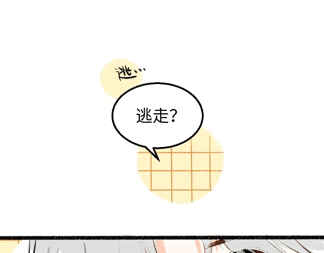 第59话 木槿 第5页
