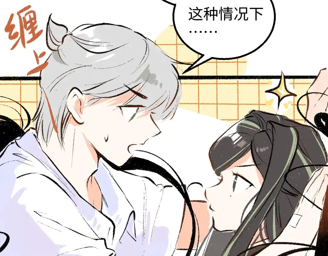 第59话 木槿 第7页
