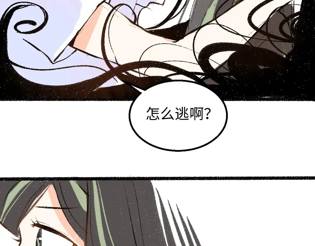 第59话 木槿 第8页