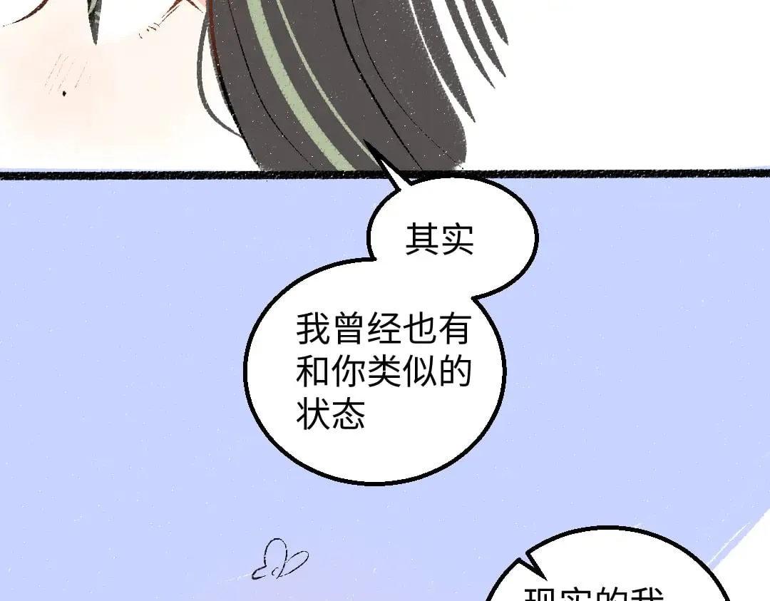 第59话 木槿 第9页
