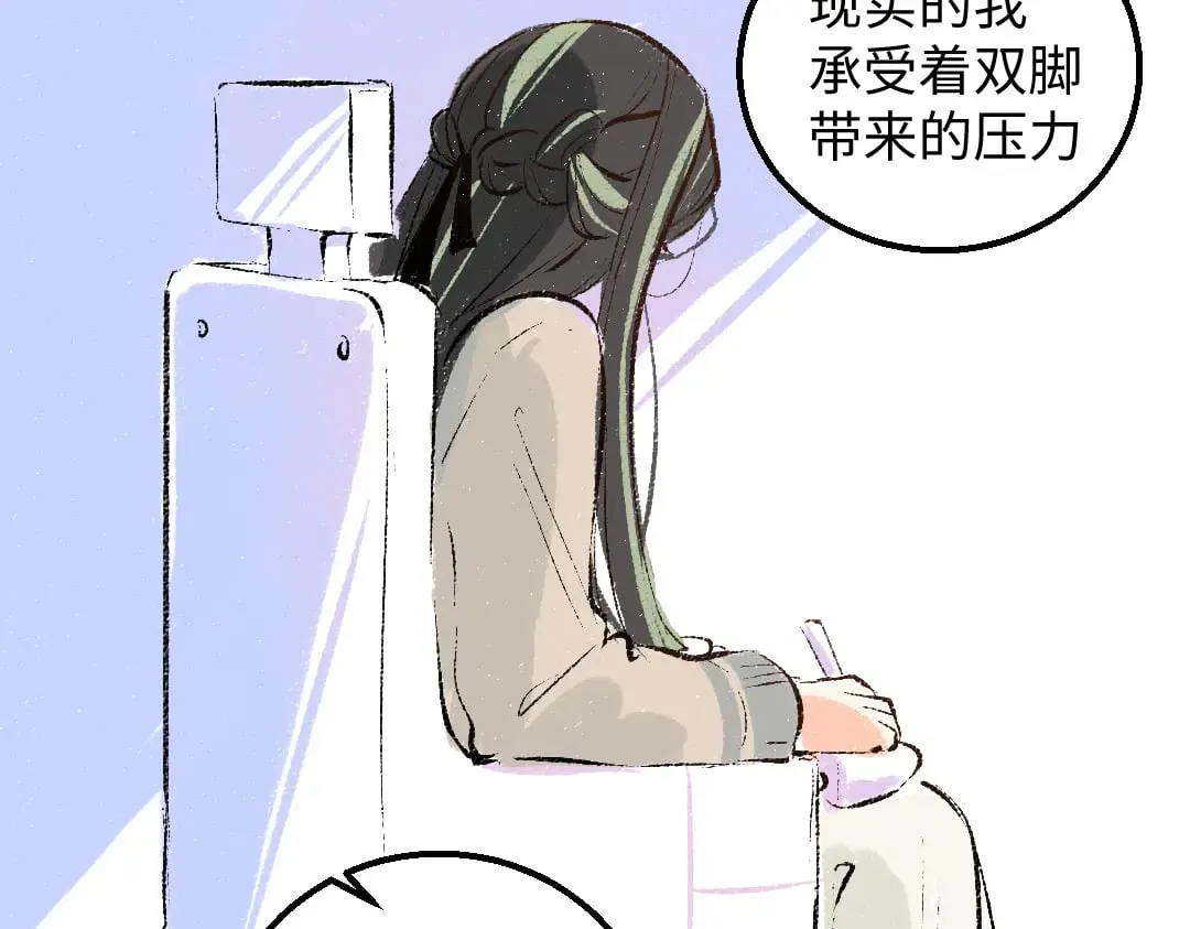 第59话 木槿 第10页