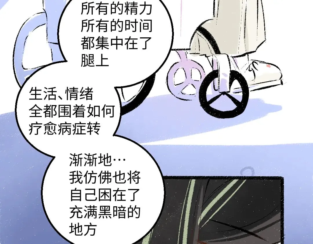 第59话 木槿 第11页