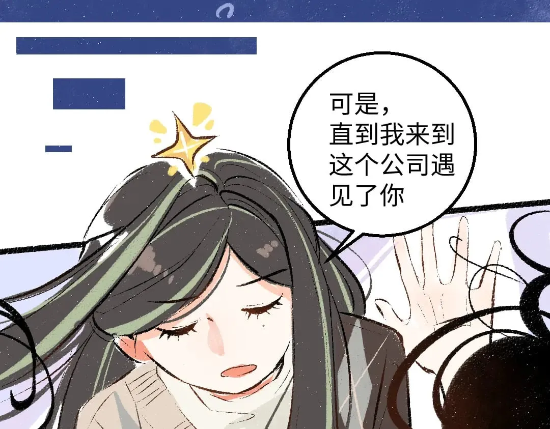 第59话 木槿 第13页