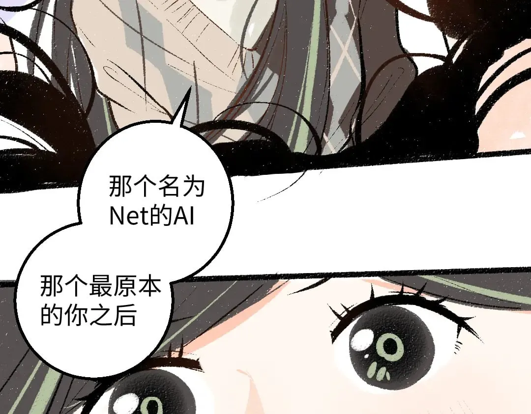 第59话 木槿 第14页