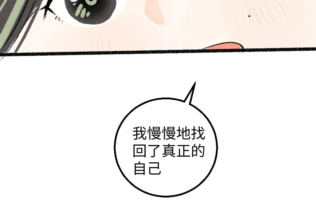 第59话 木槿 第15页