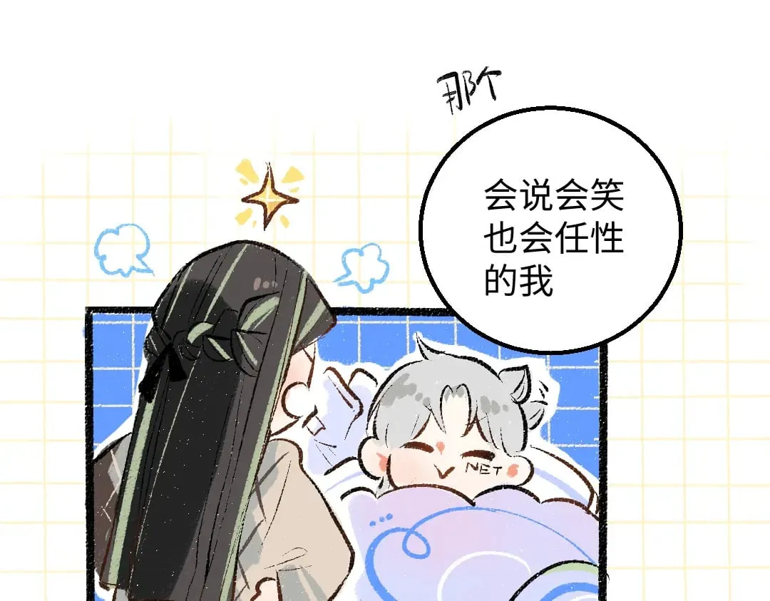 第59话 木槿 第16页