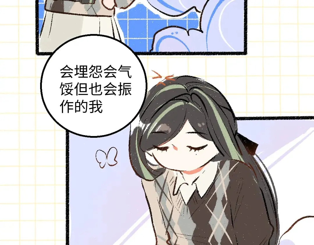 第59话 木槿 第17页