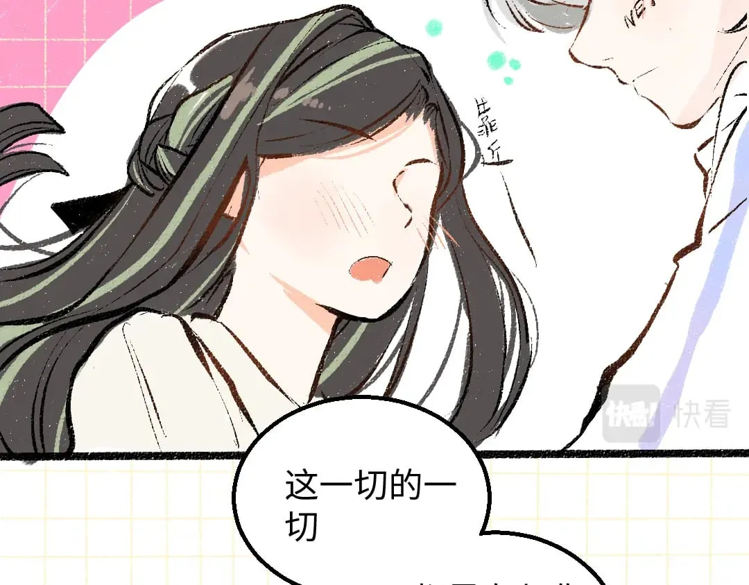 第59话 木槿 第19页