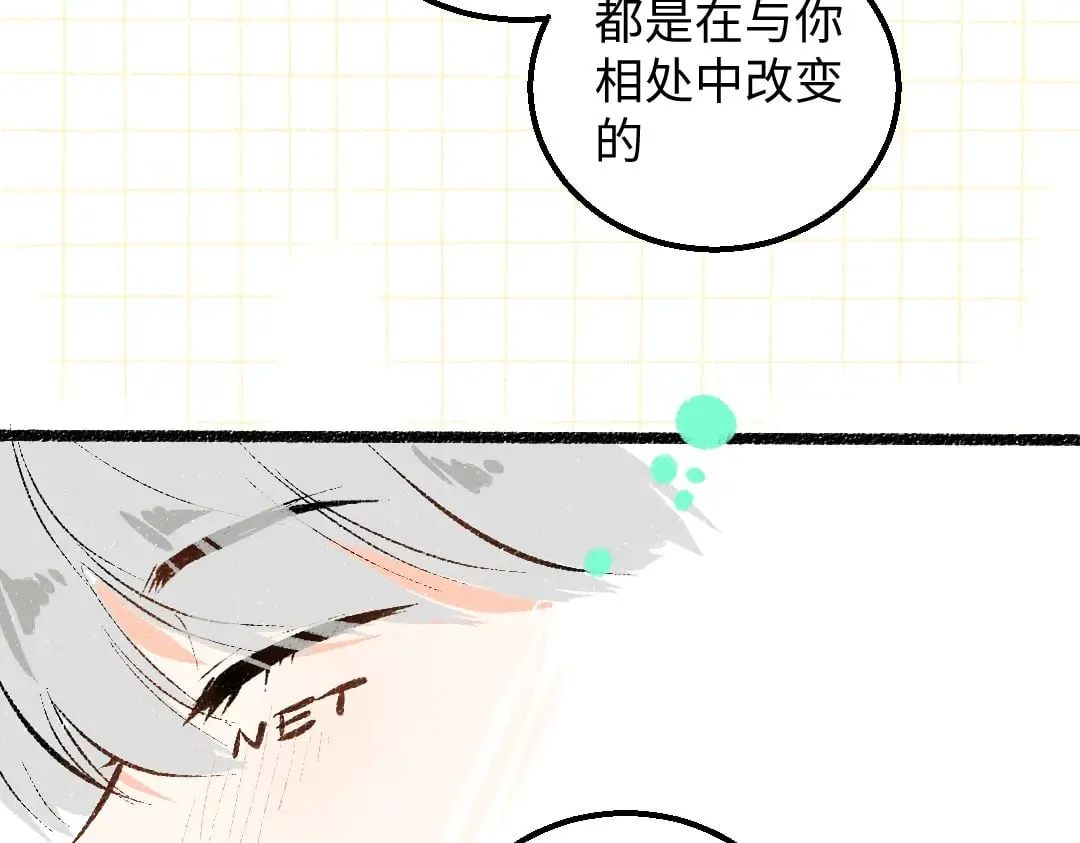 第59话 木槿 第20页