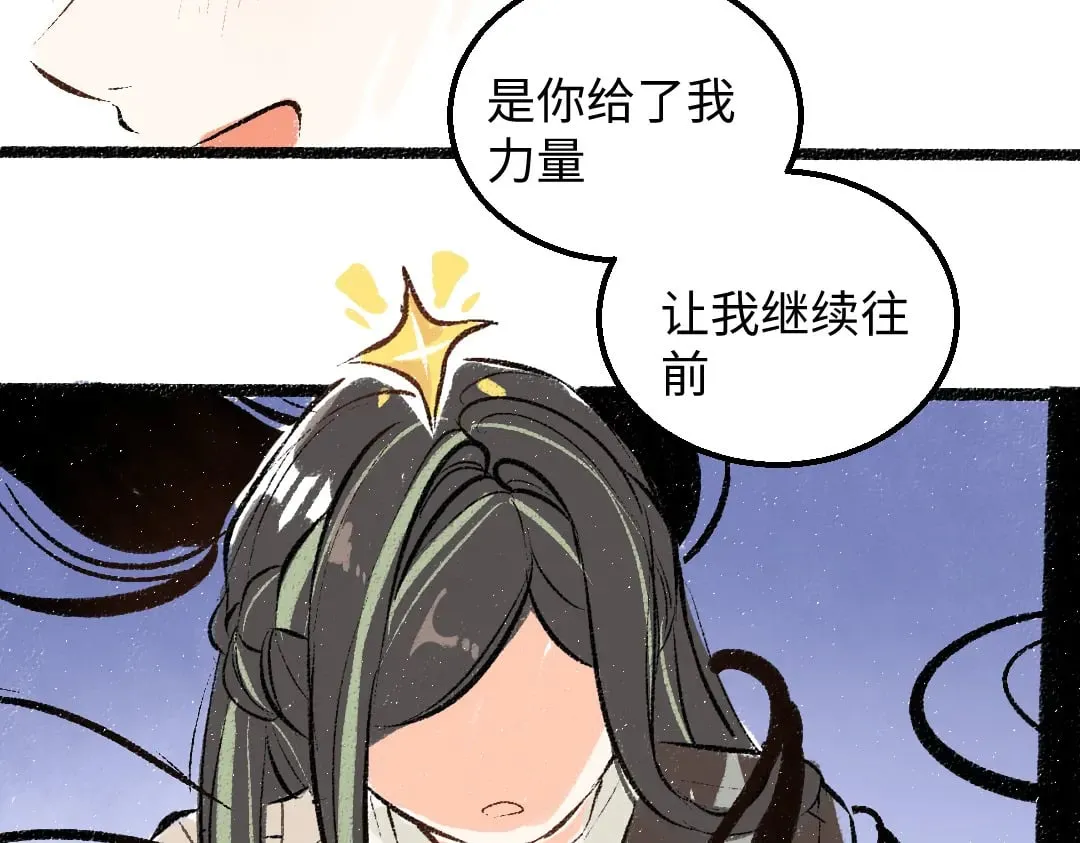 第59话 木槿 第21页