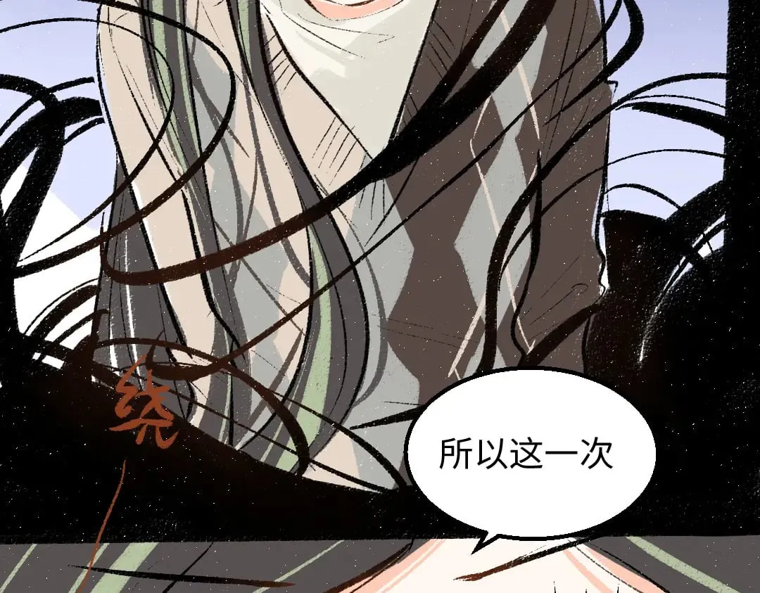 第59话 木槿 第22页
