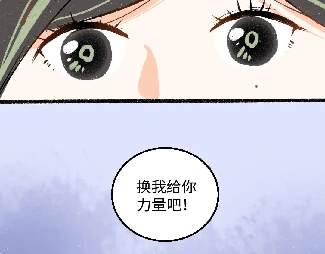 第59话 木槿 第23页